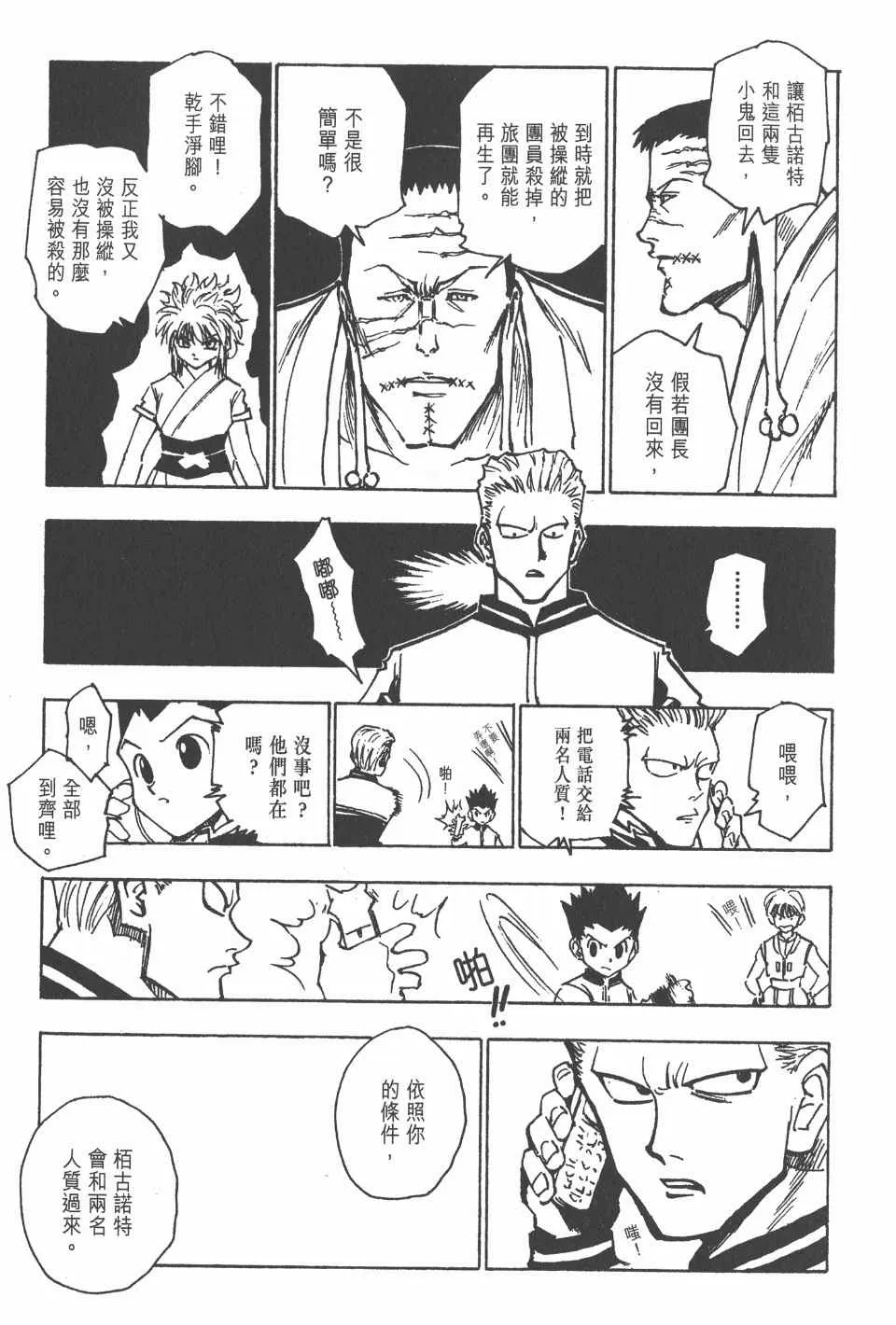 第13卷 第43页