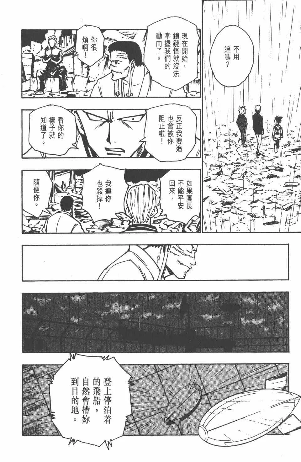 第13卷 第44页
