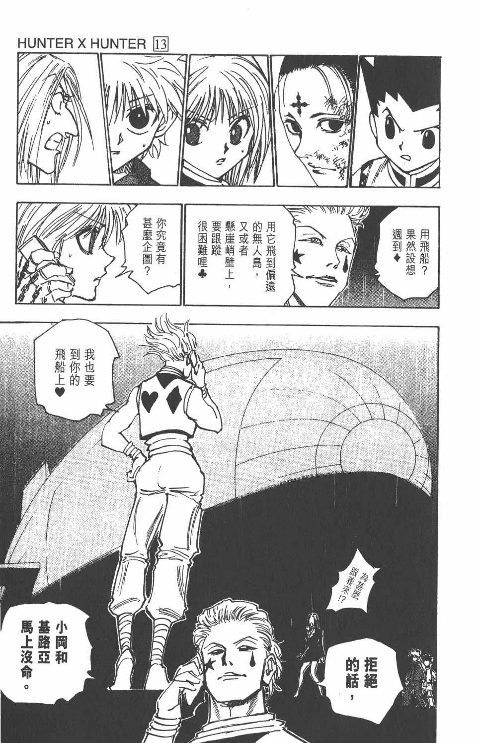第13卷 第47页