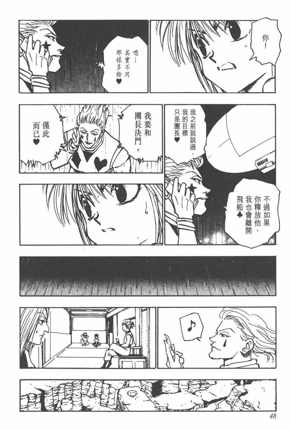 第13卷 第48页