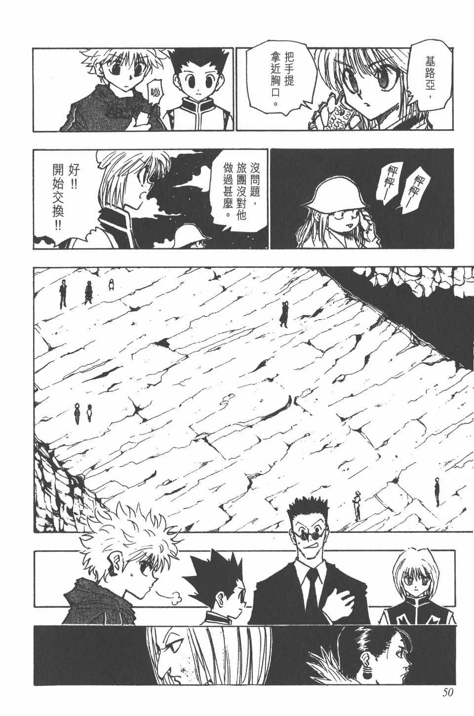 第13卷 第50页