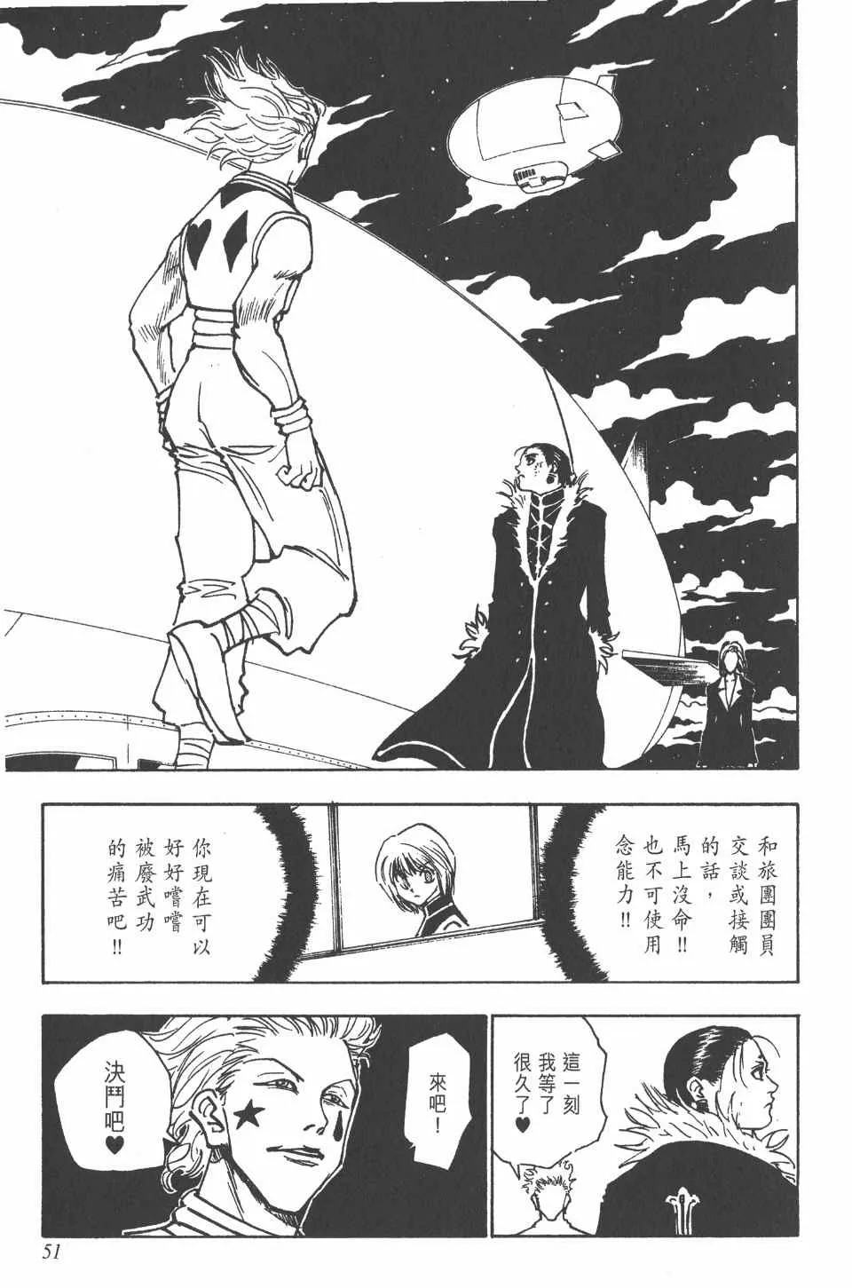 第13卷 第51页