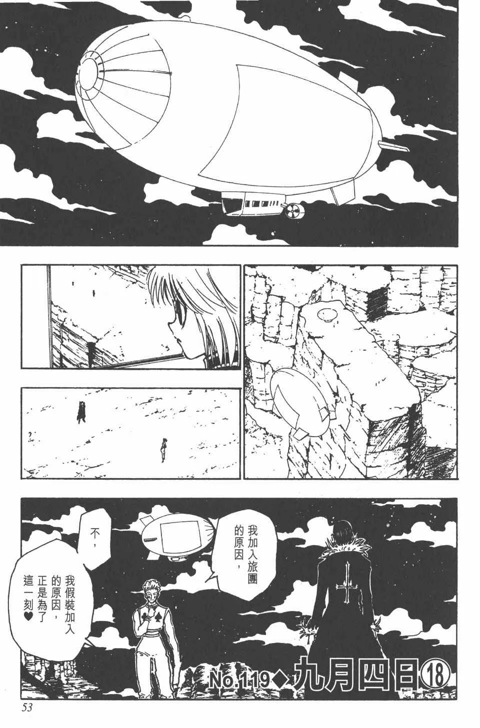 第13卷 第53页