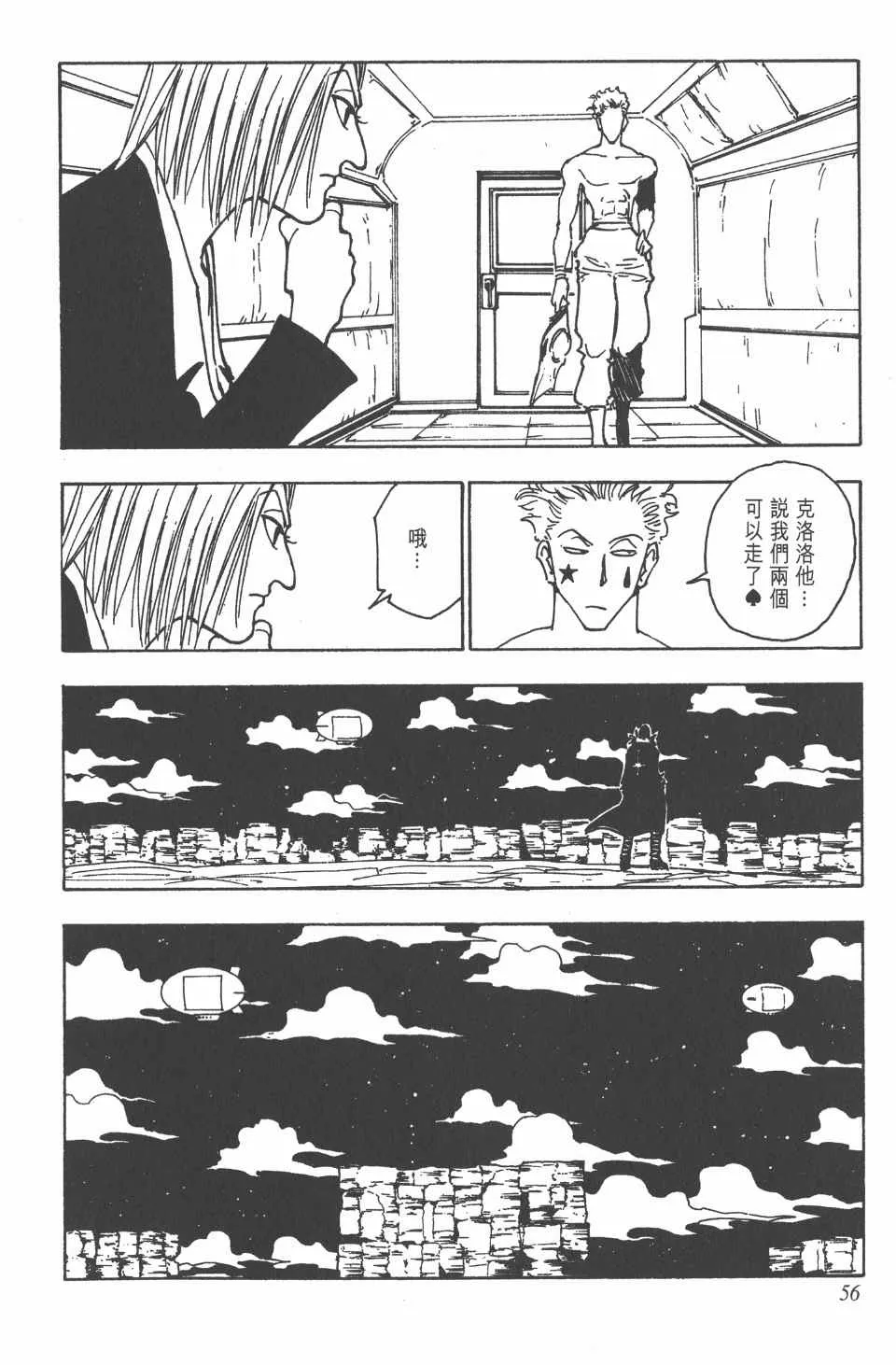 第13卷 第56页