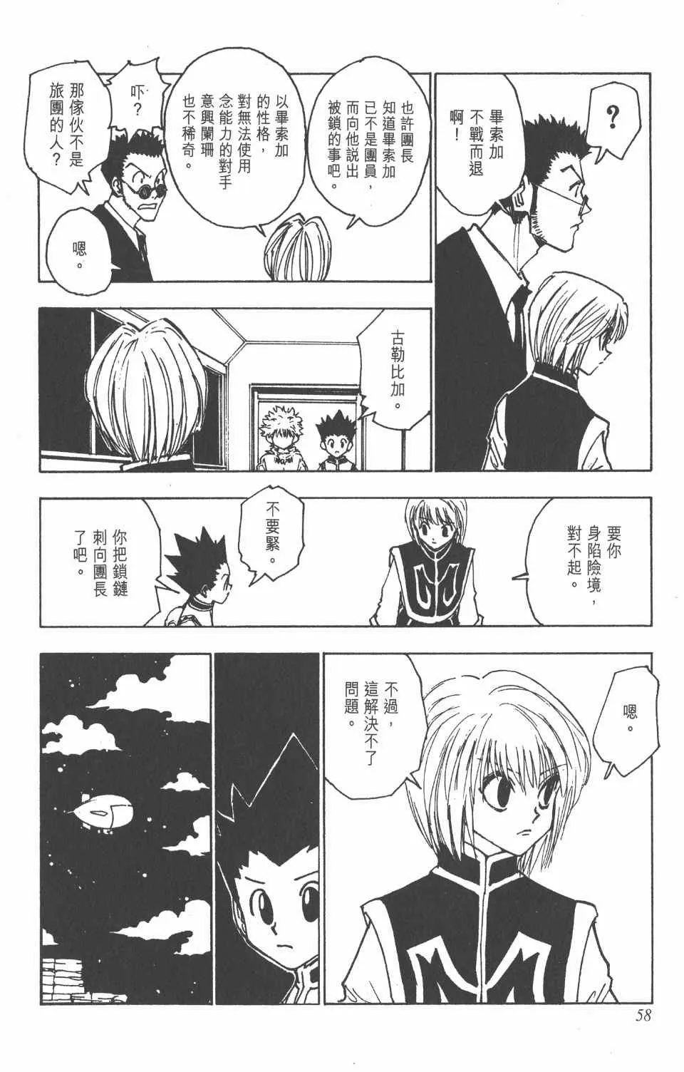 第13卷 第58页