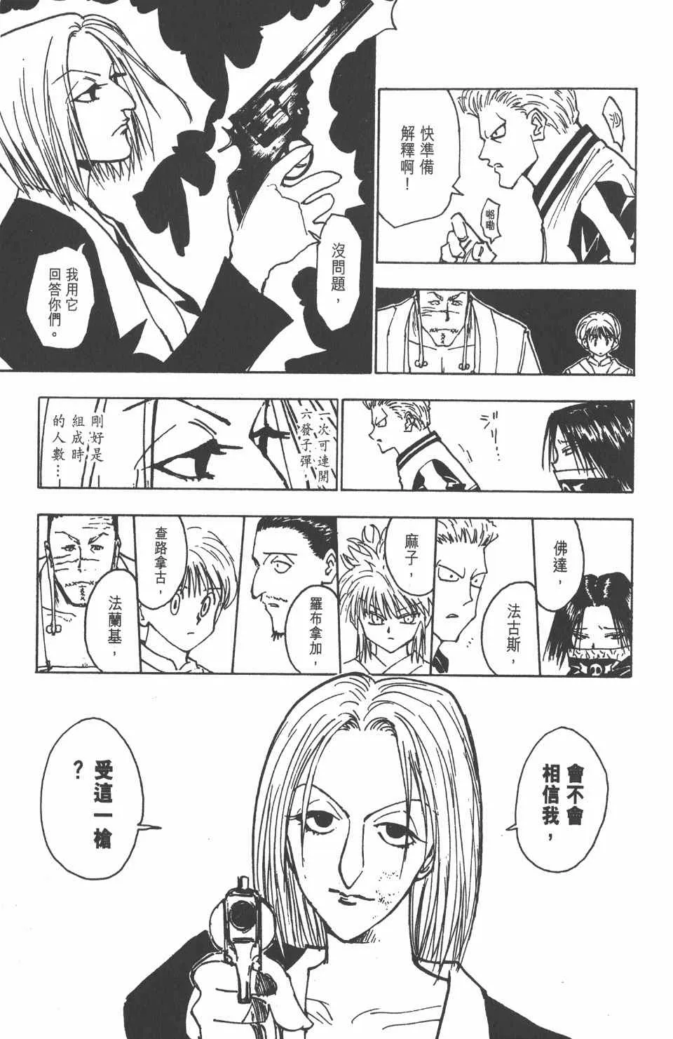 第13卷 第61页