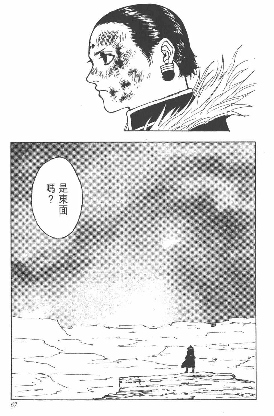 第13卷 第67页