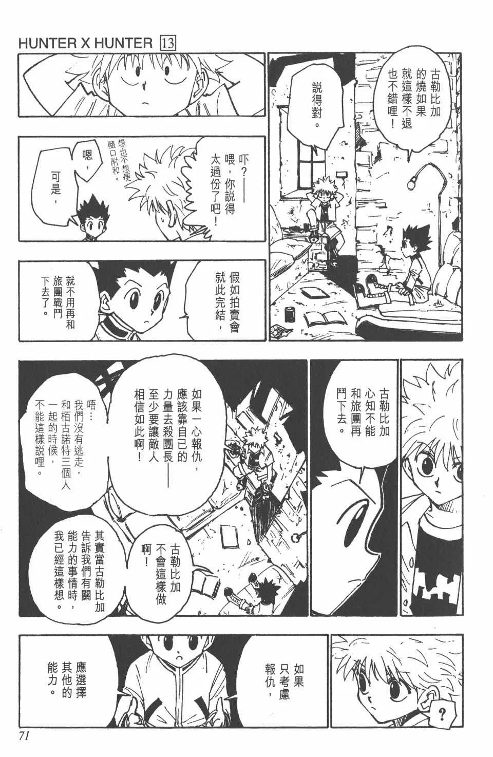 第13卷 第71页