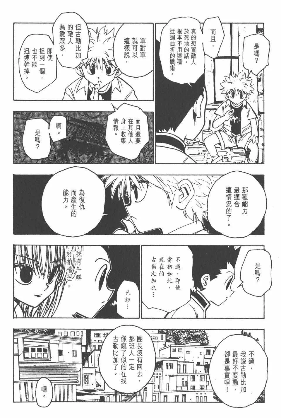 第13卷 第72页
