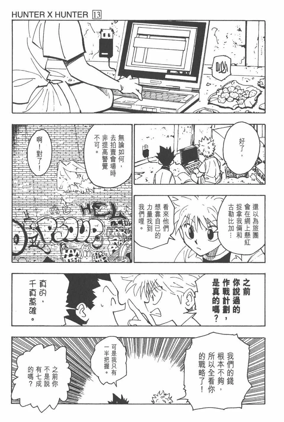 第13卷 第73页