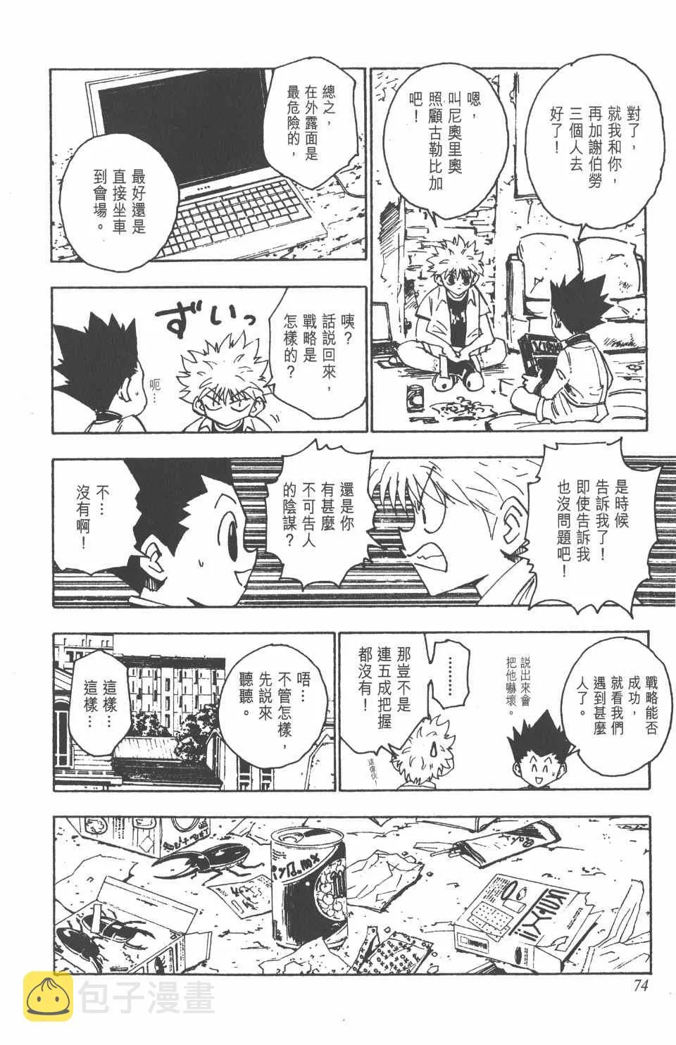 第13卷 第74页