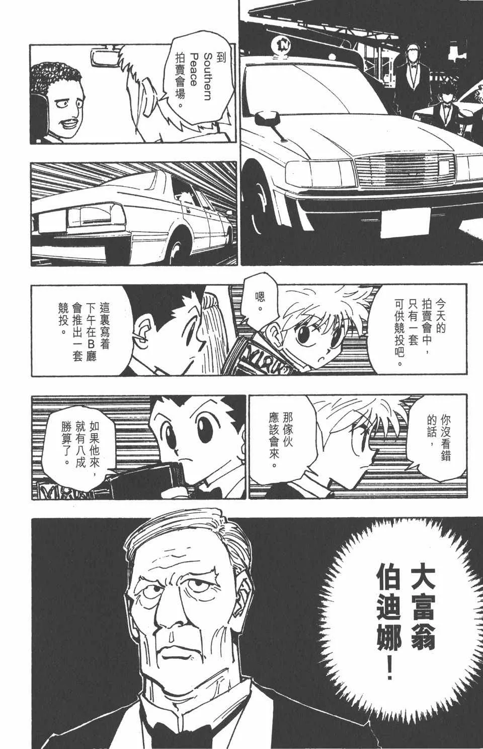 第13卷 第76页