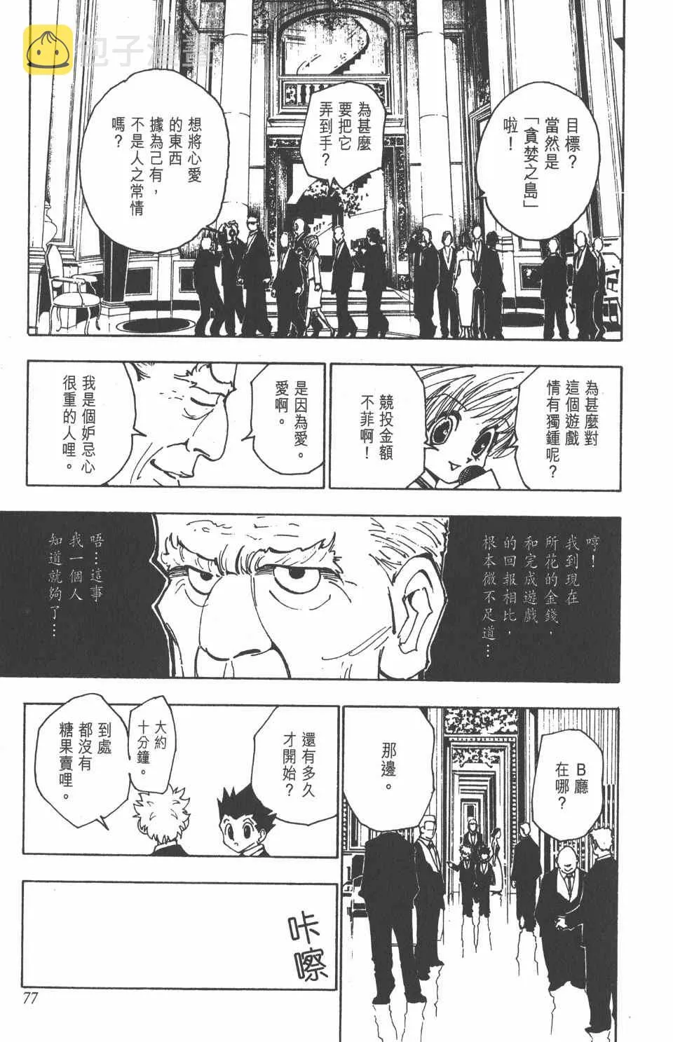 第13卷 第77页