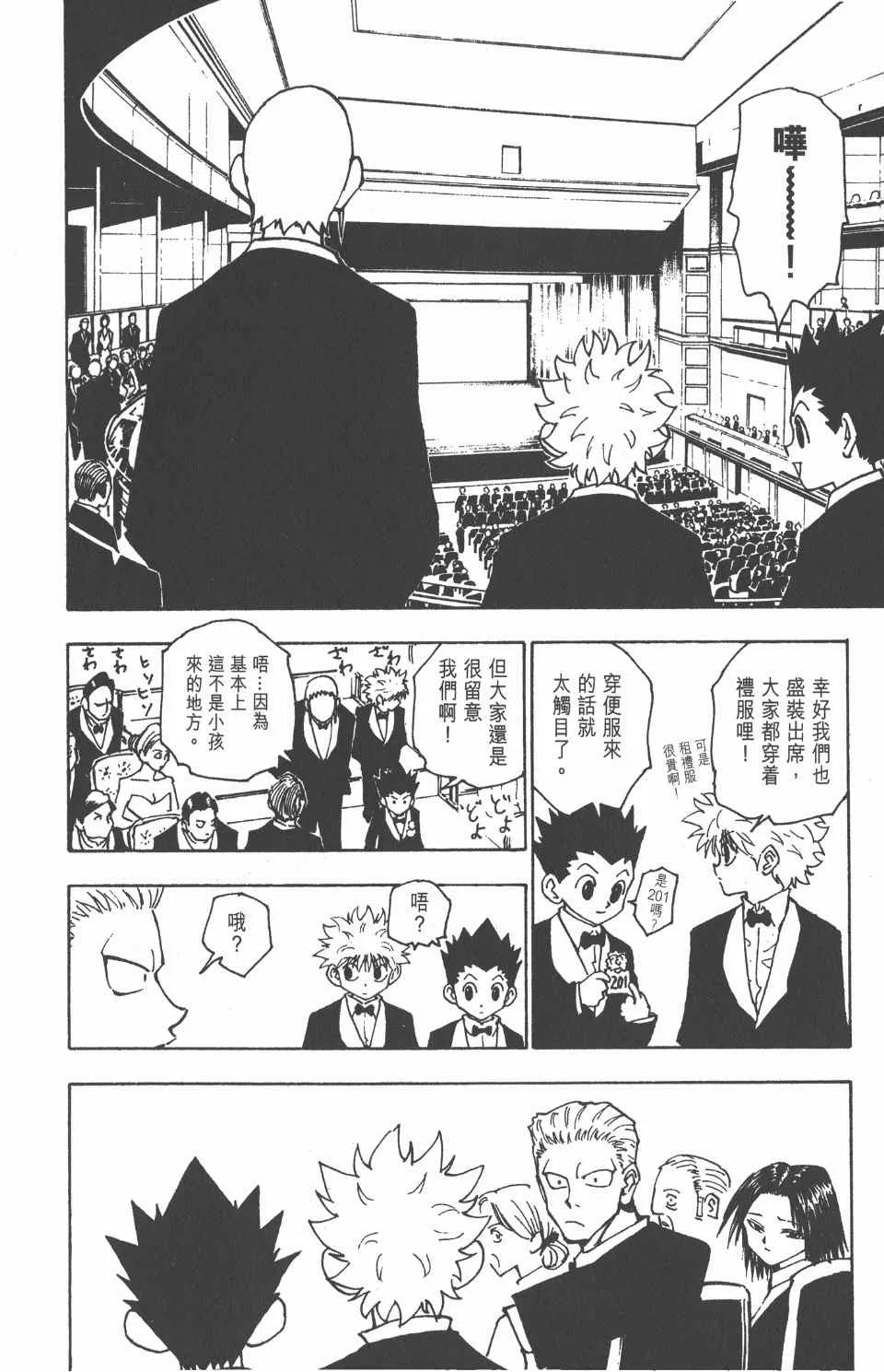 第13卷 第78页