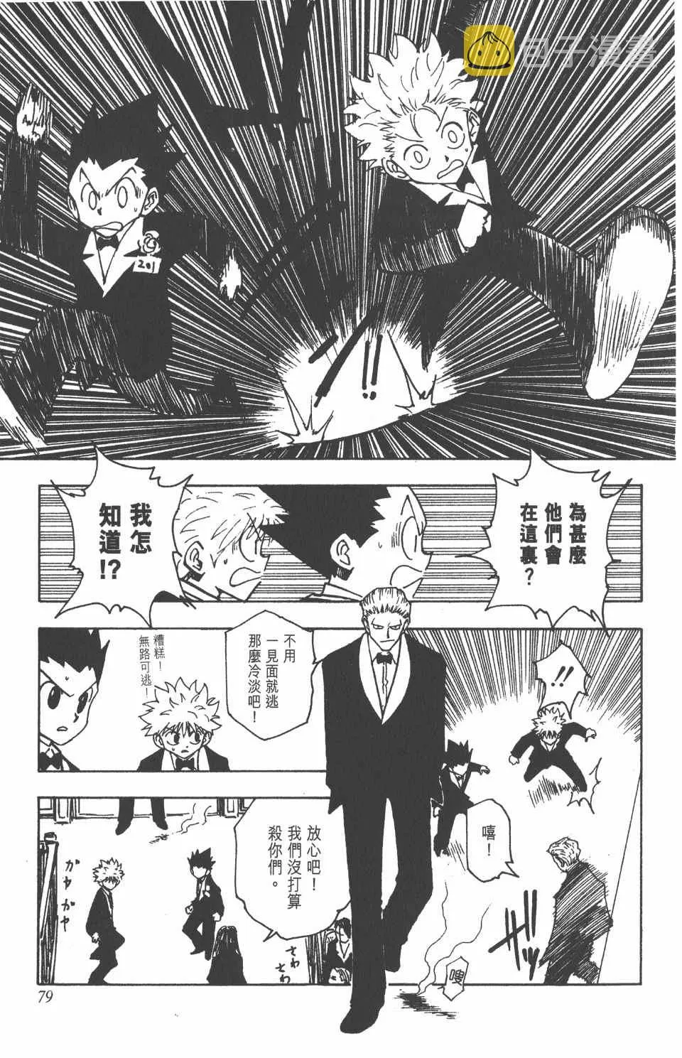 第13卷 第79页