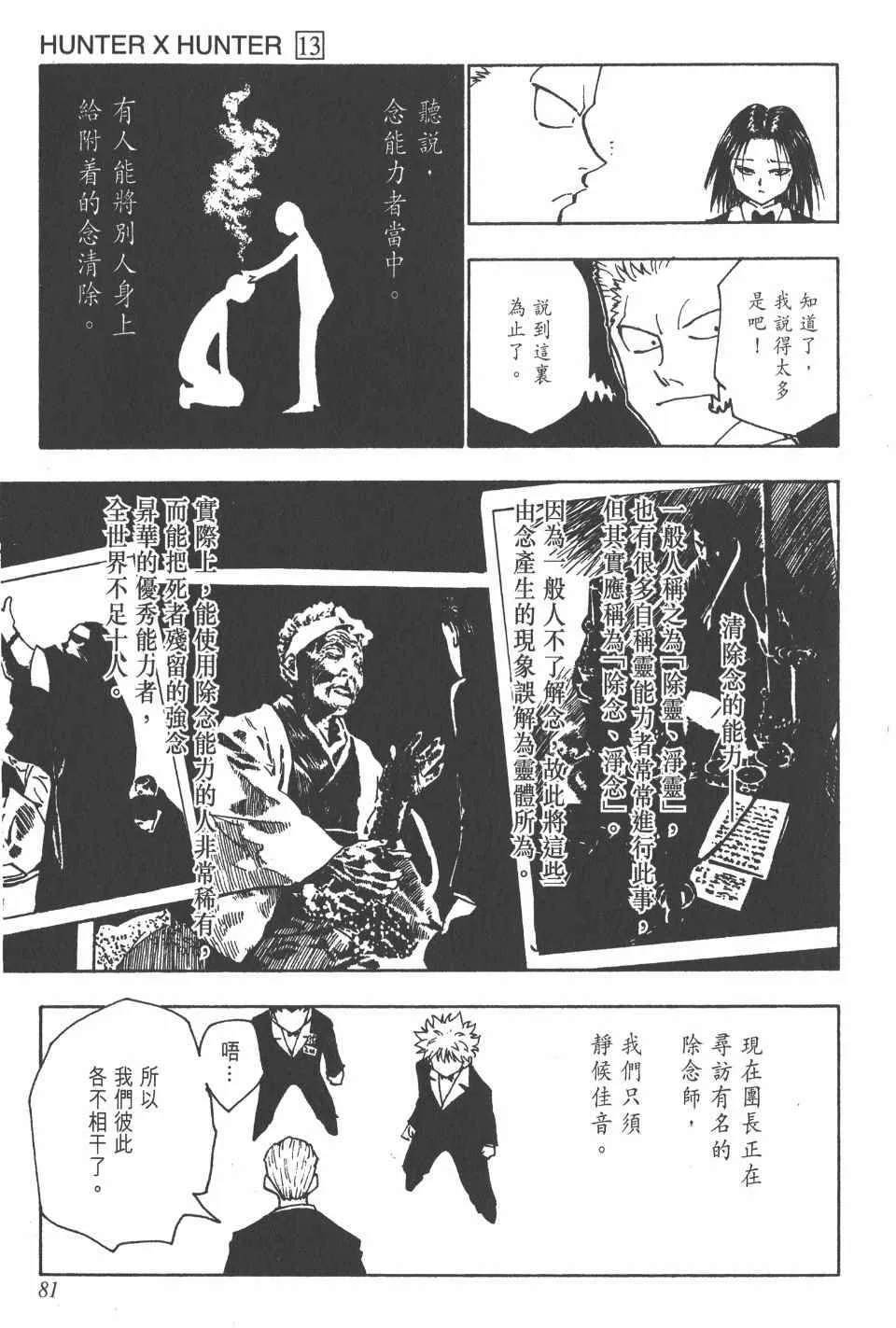 第13卷 第81页