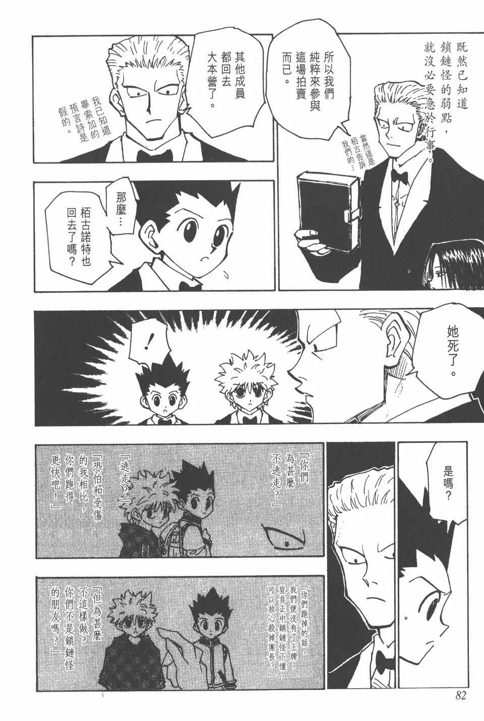 第13卷 第82页
