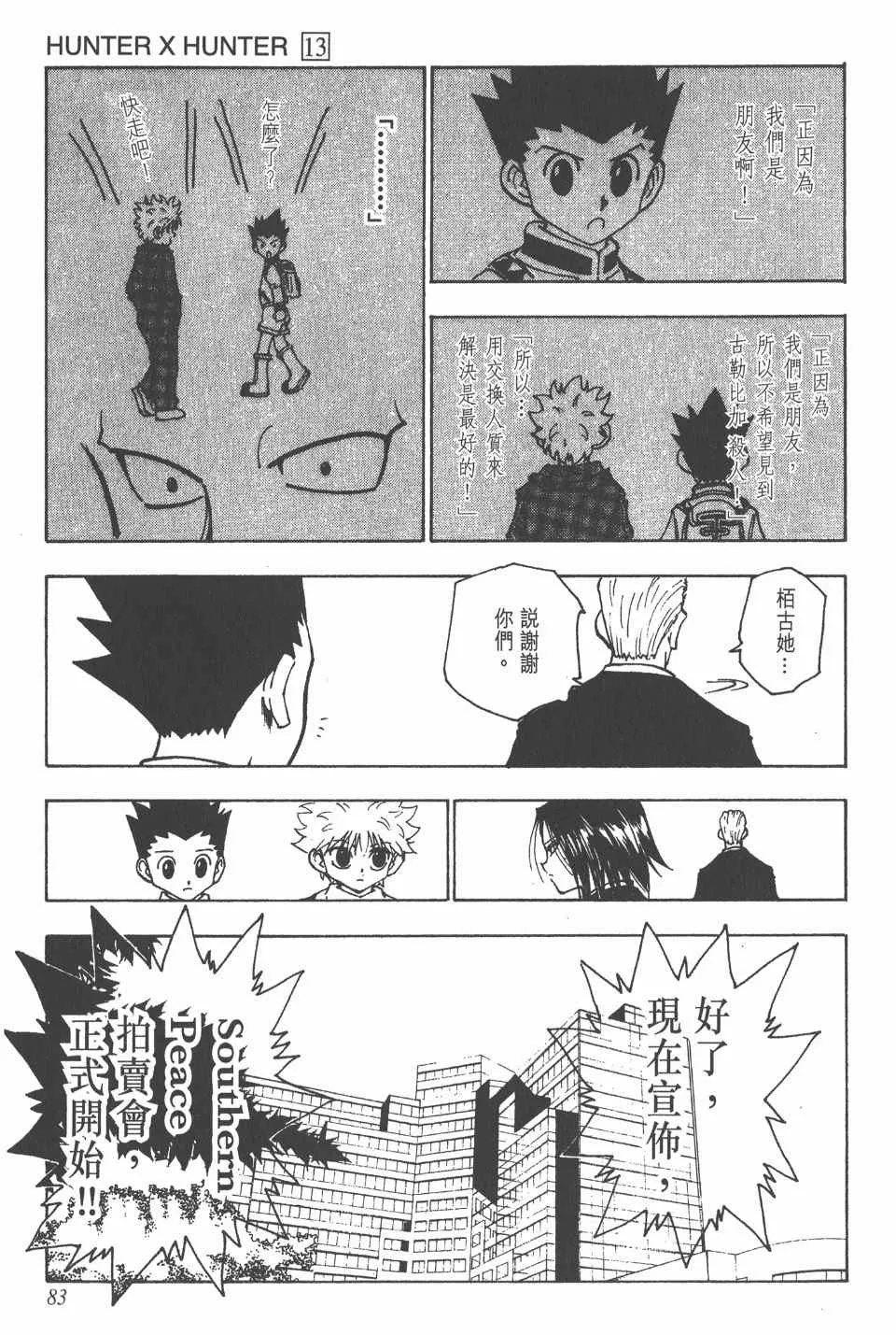 第13卷 第83页