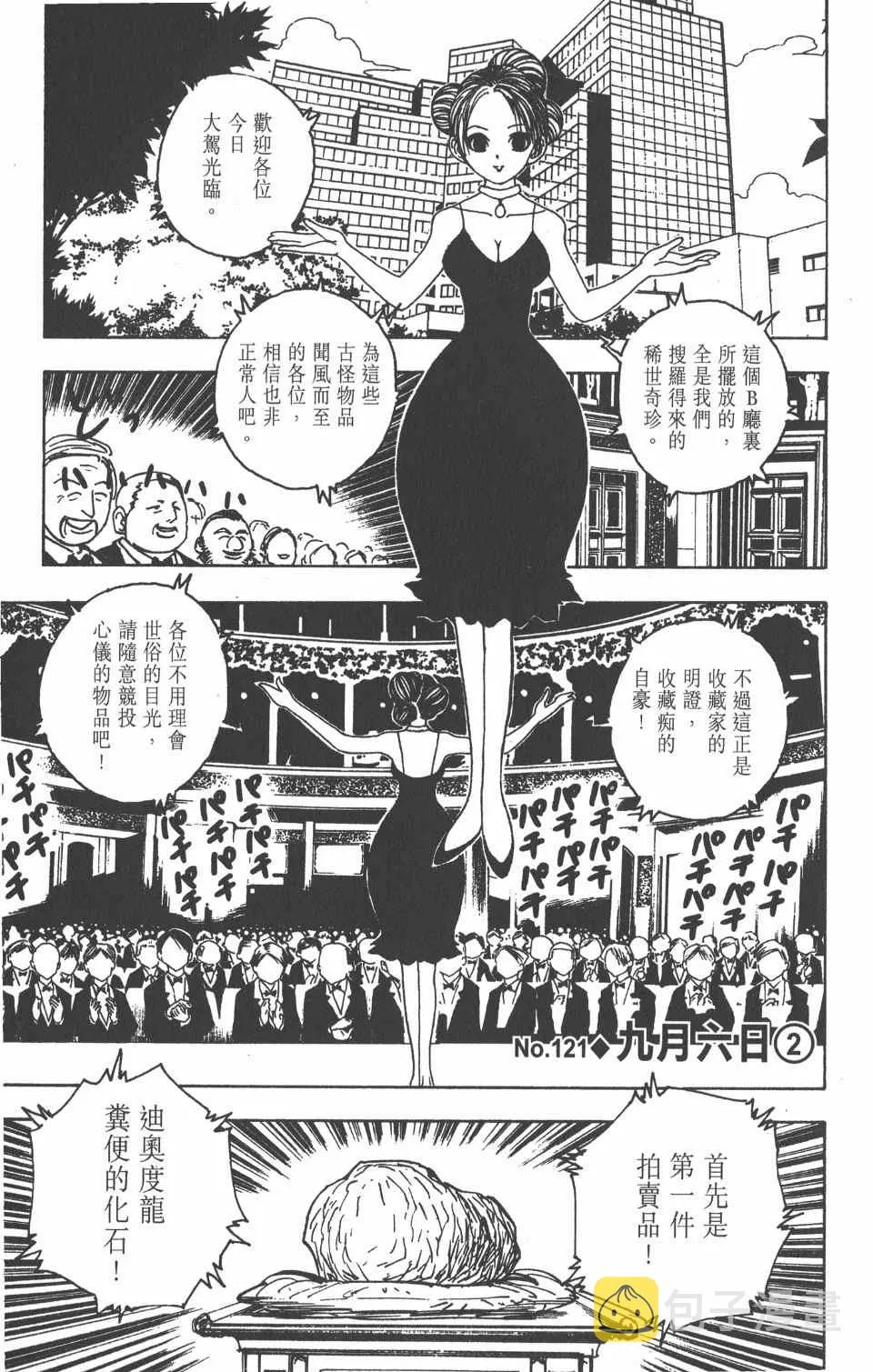 第13卷 第85页