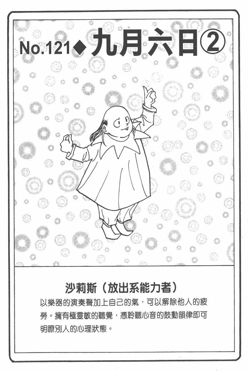 第13卷 第86页