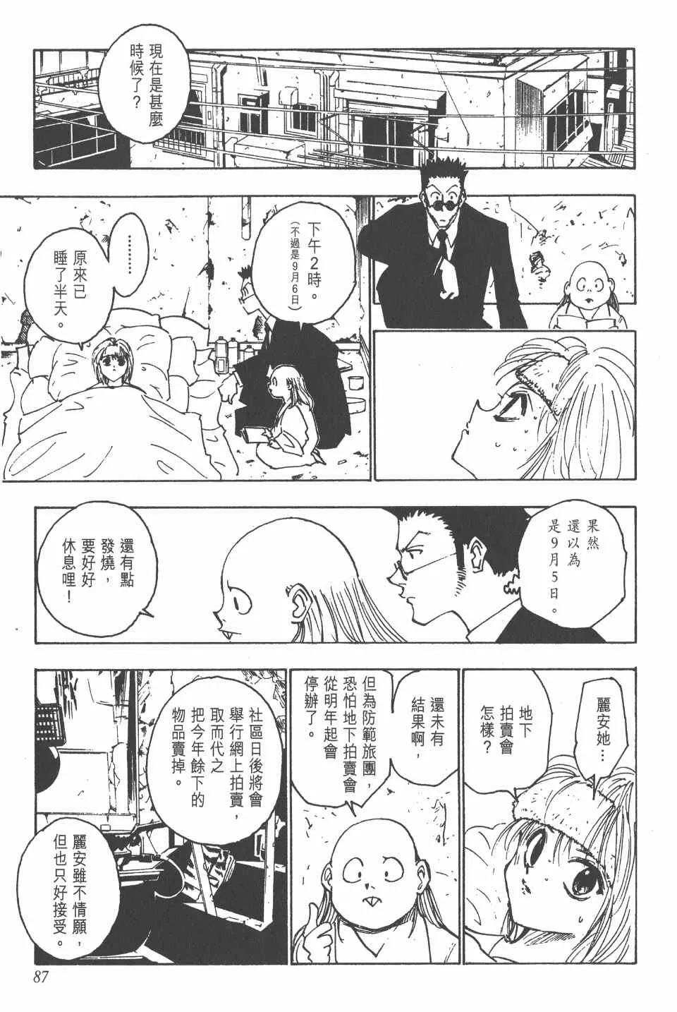 第13卷 第87页