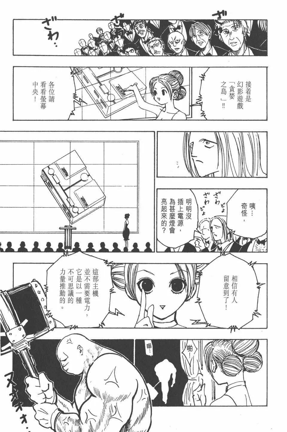 第13卷 第90页