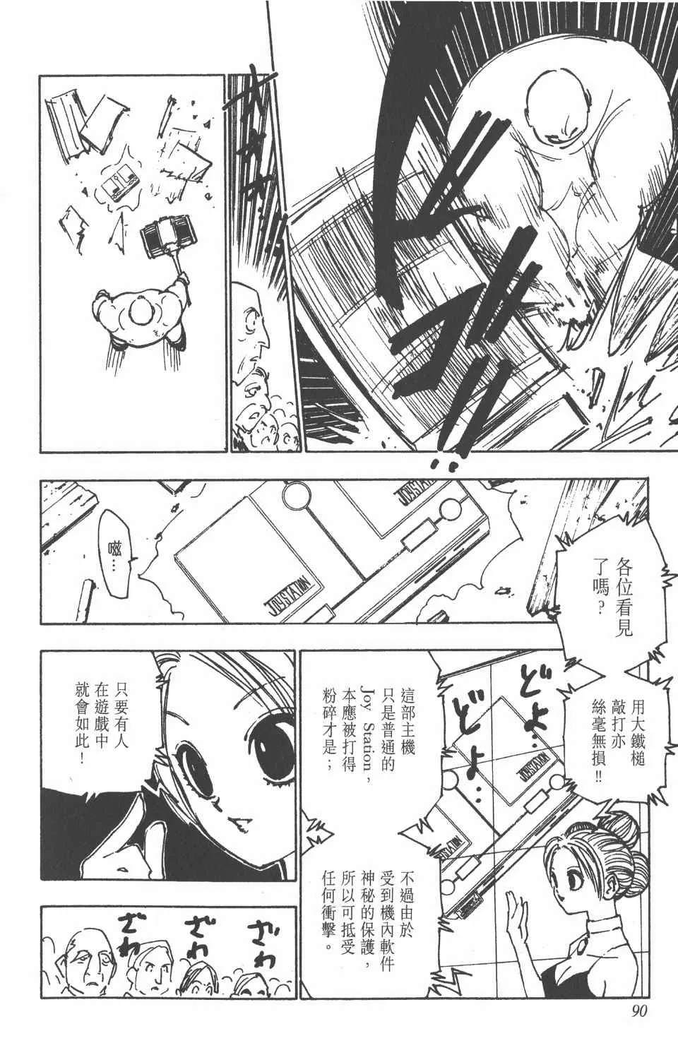 第13卷 第91页