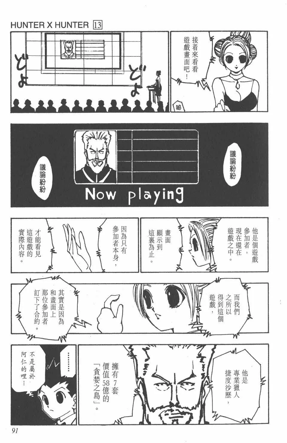 第13卷 第92页