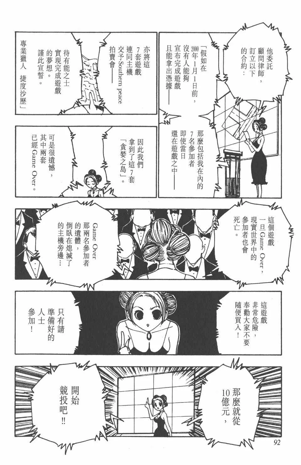 第13卷 第93页