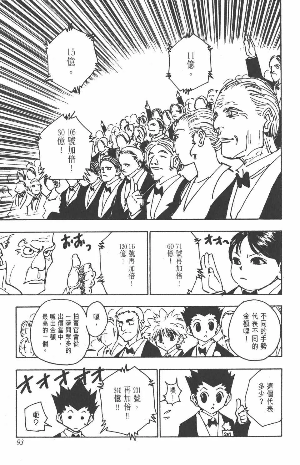 第13卷 第94页