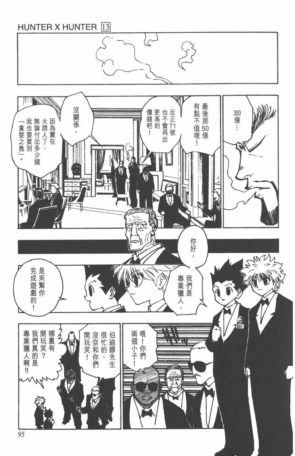 第13卷 第96页
