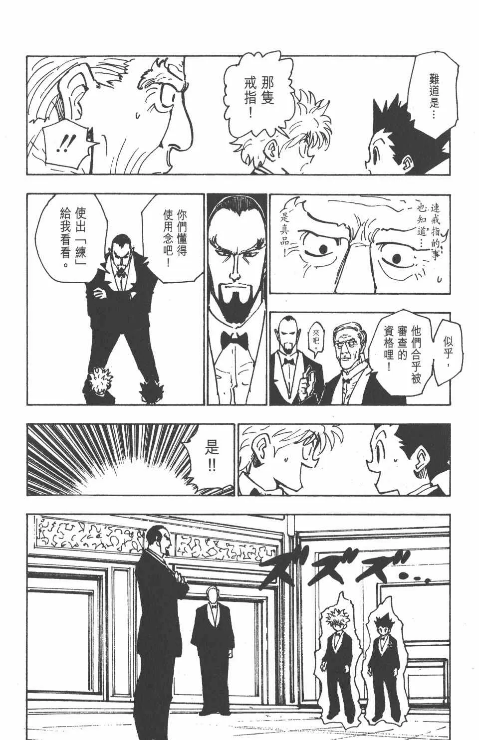 第13卷 第99页
