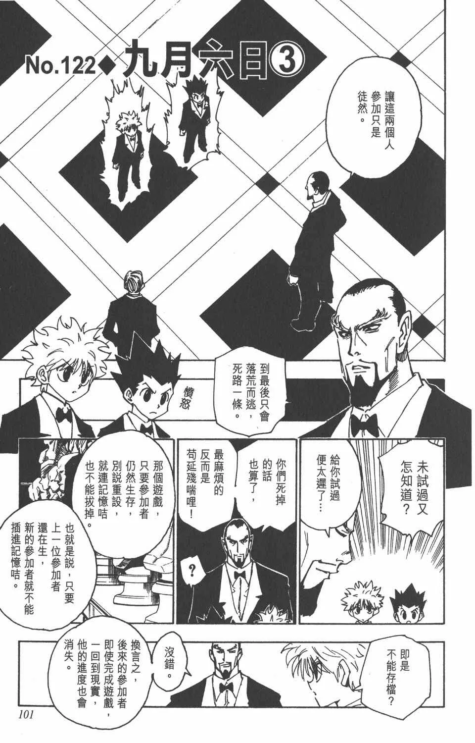 第13卷 第102页