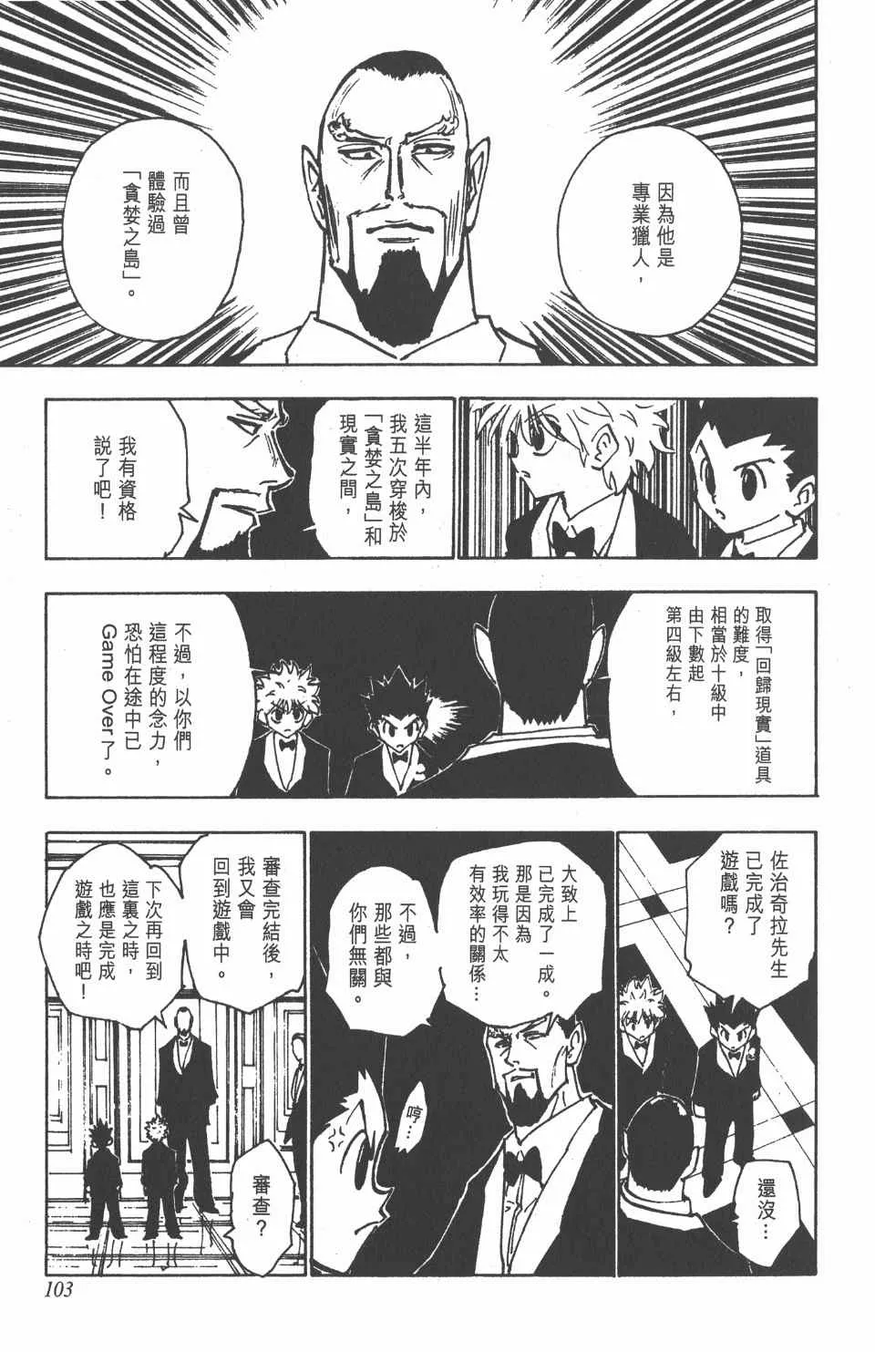 第13卷 第104页