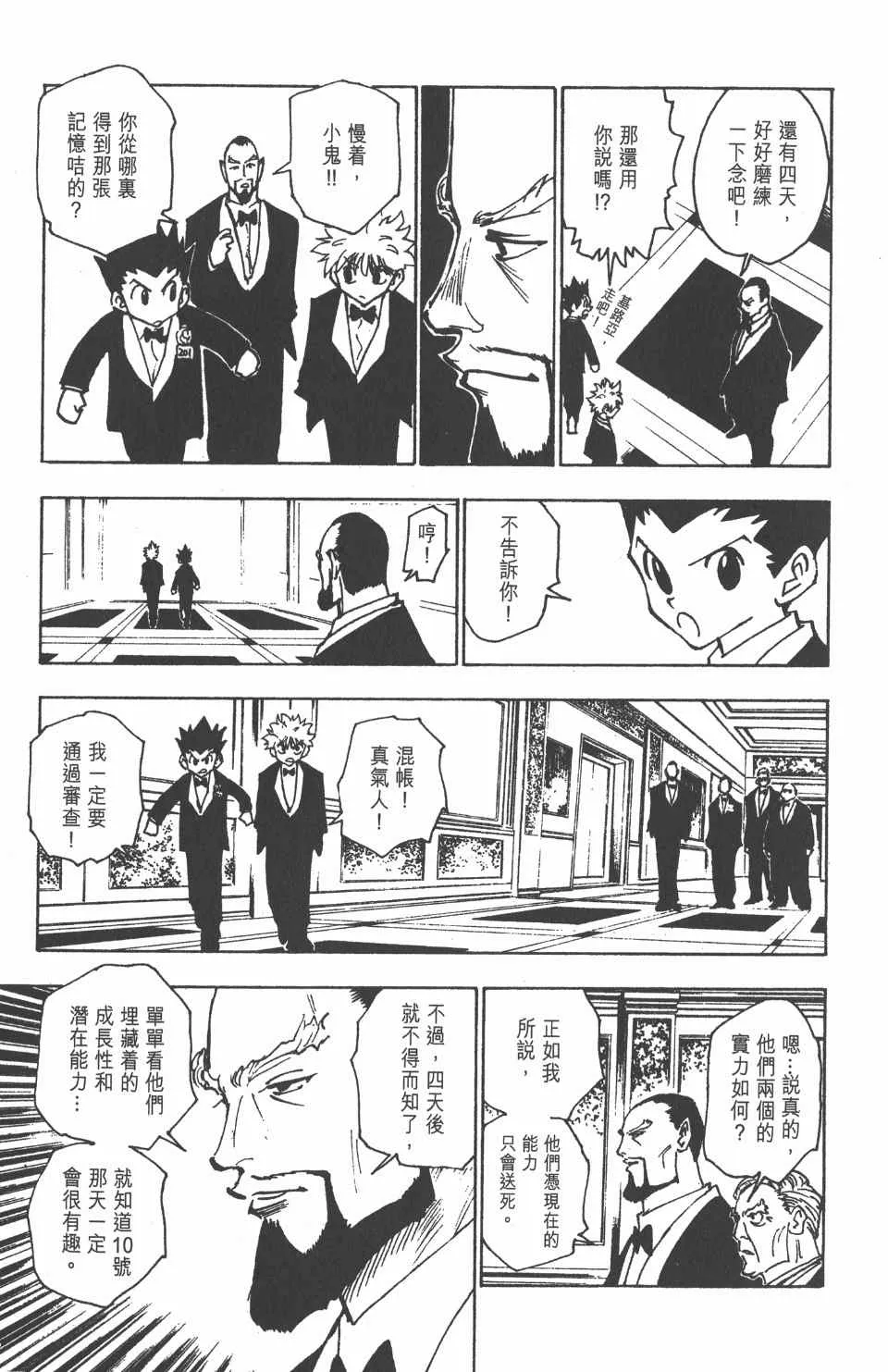第13卷 第106页