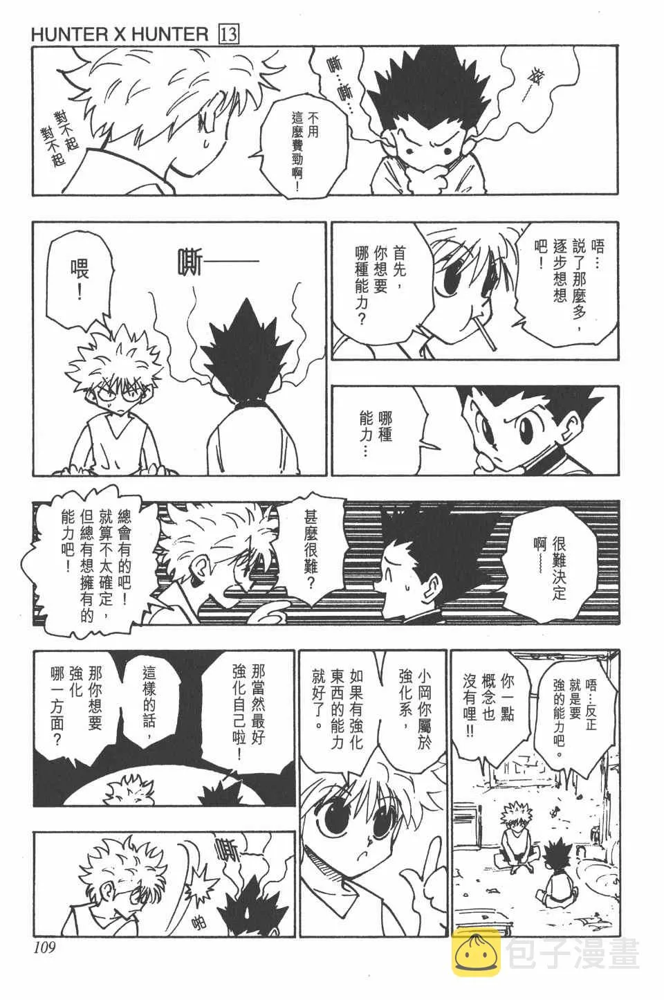 第13卷 第110页