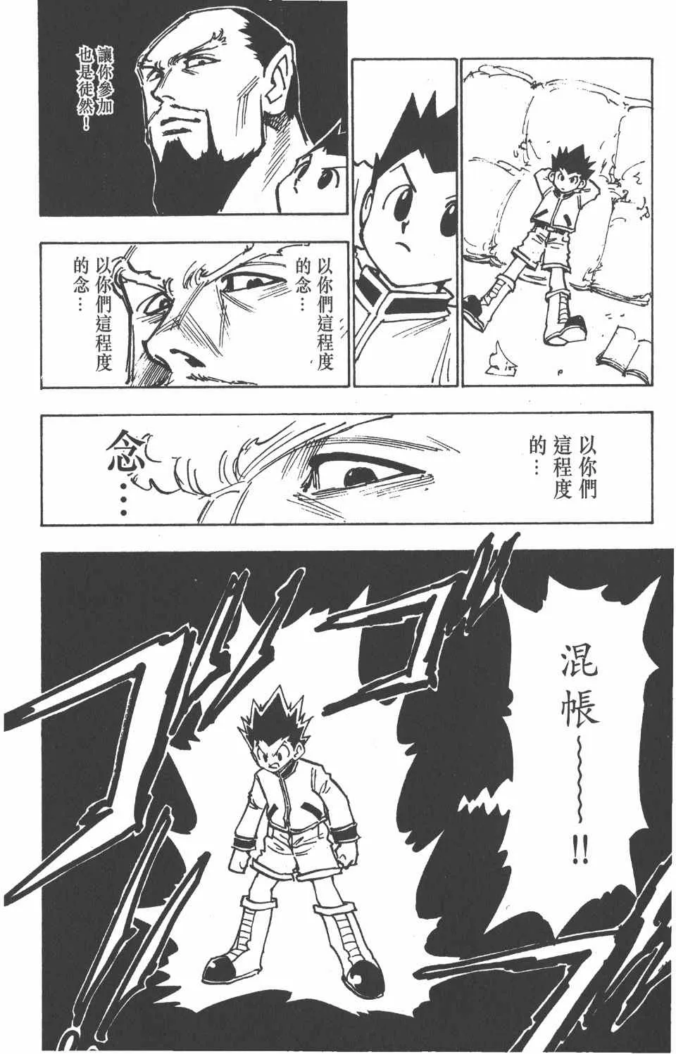 第13卷 第115页