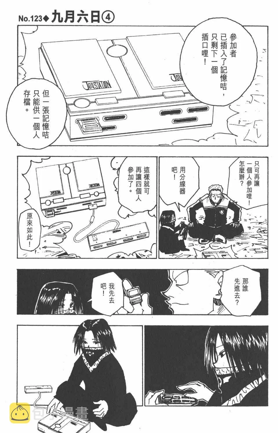 第13卷 第118页
