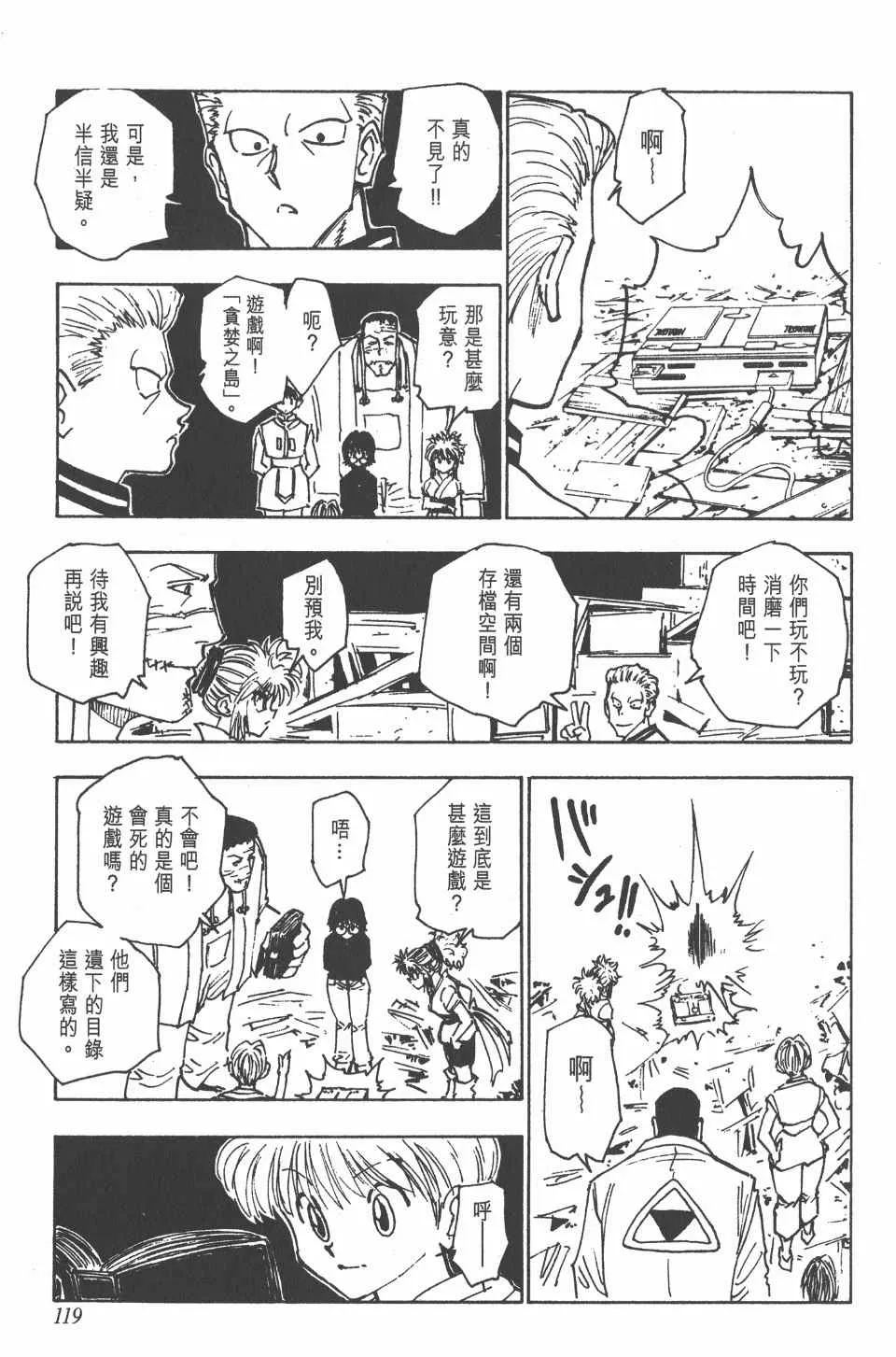 第13卷 第120页