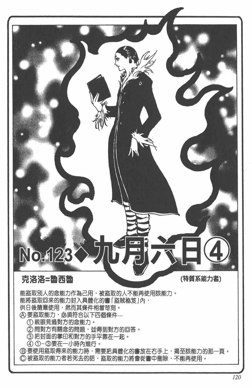 第13卷 第121页