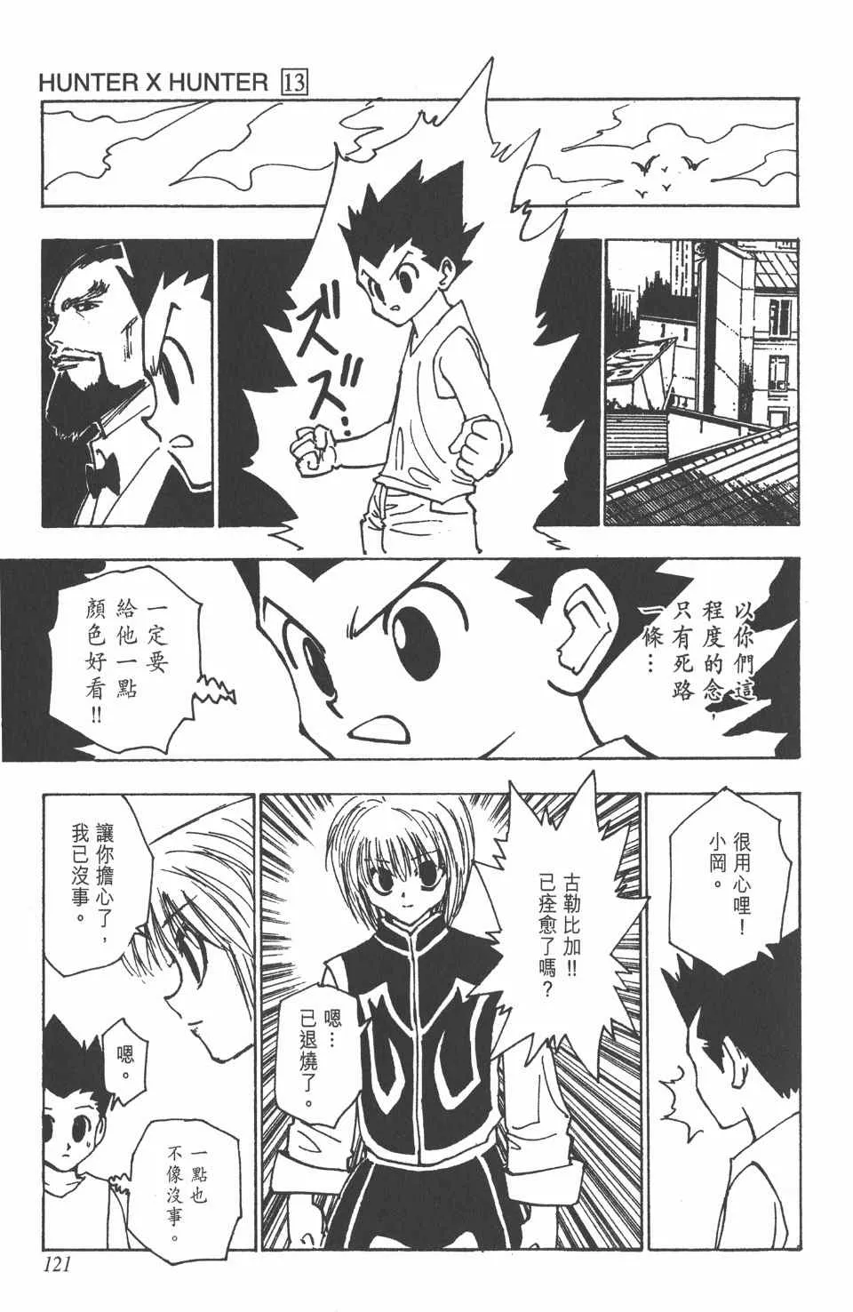 第13卷 第122页