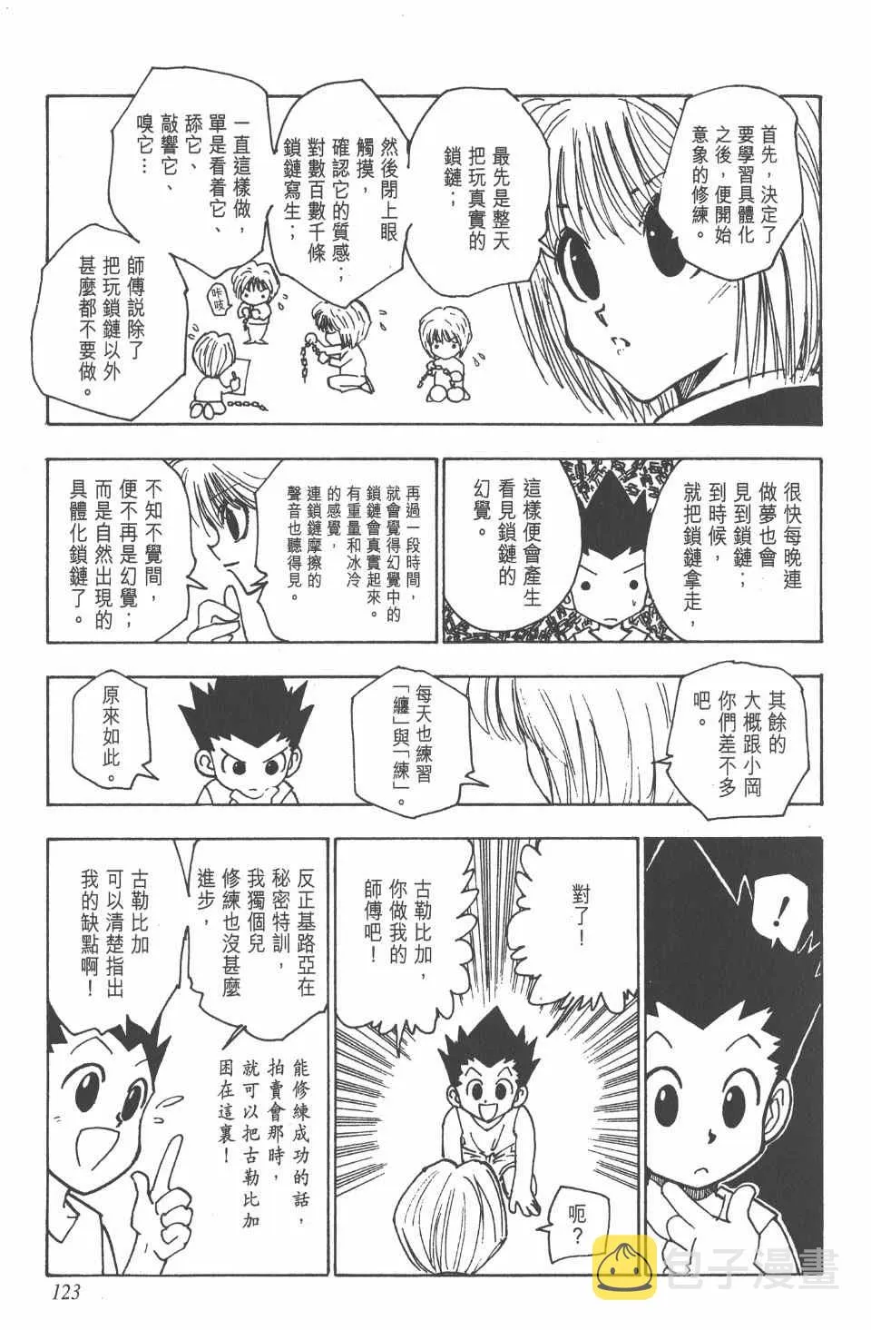 第13卷 第124页