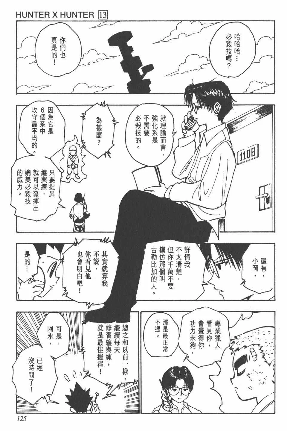 第13卷 第126页