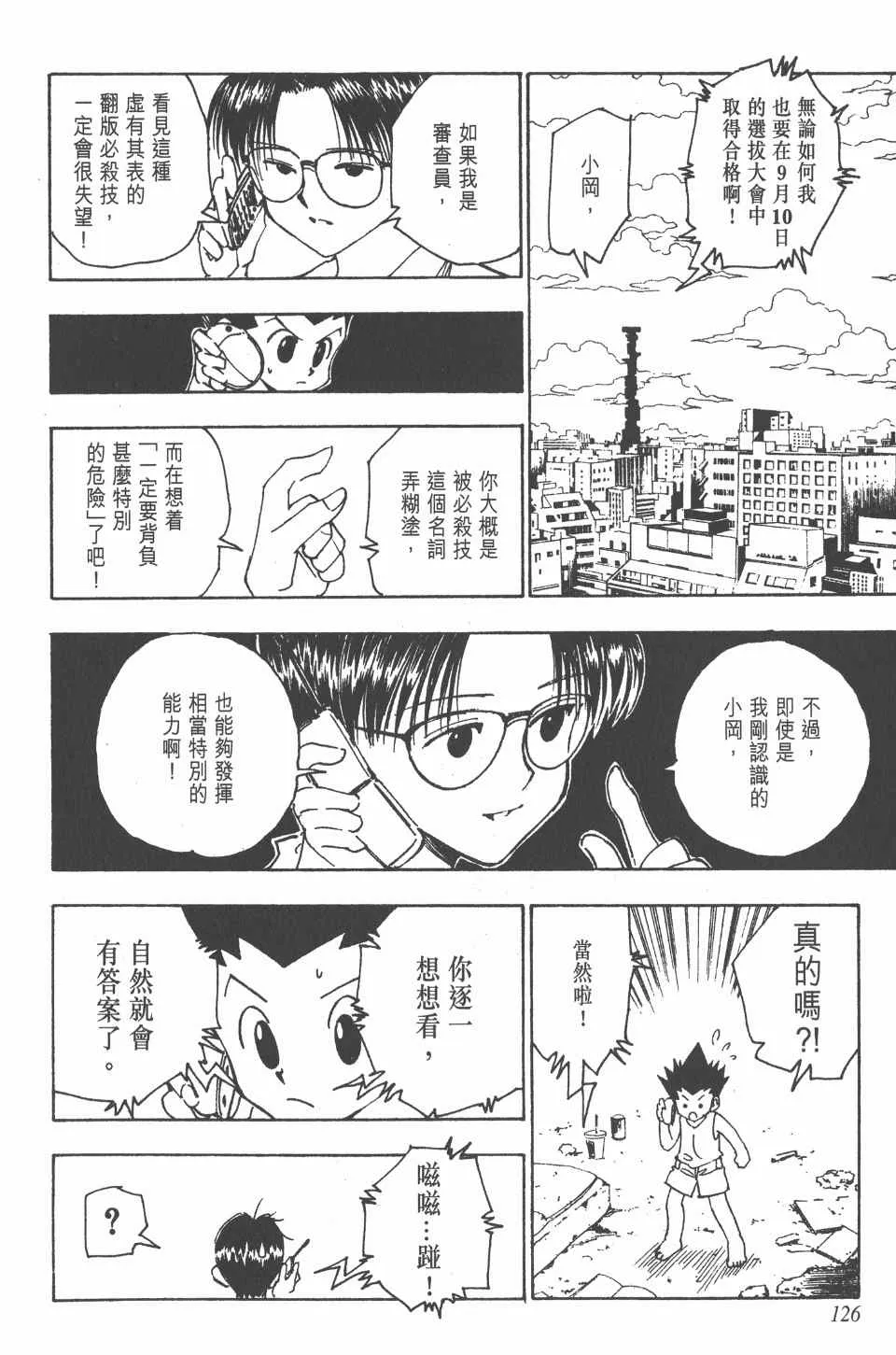 第13卷 第127页