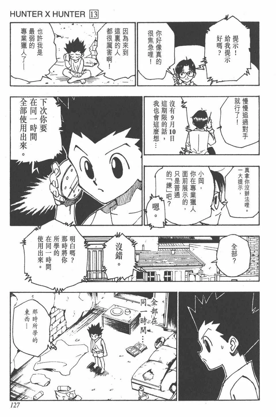 第13卷 第128页