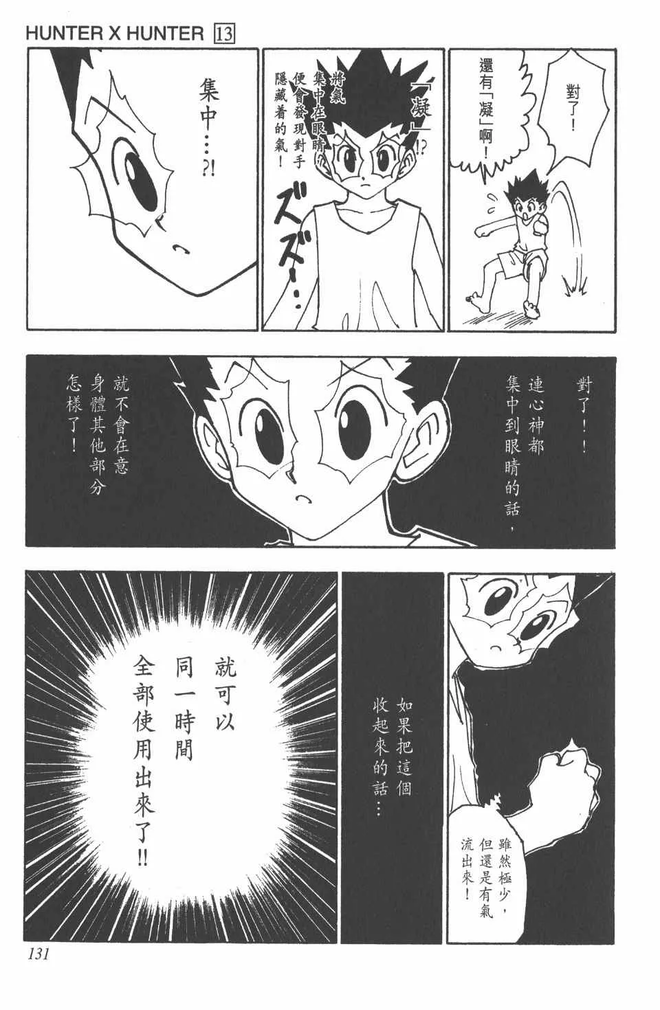 第13卷 第131页