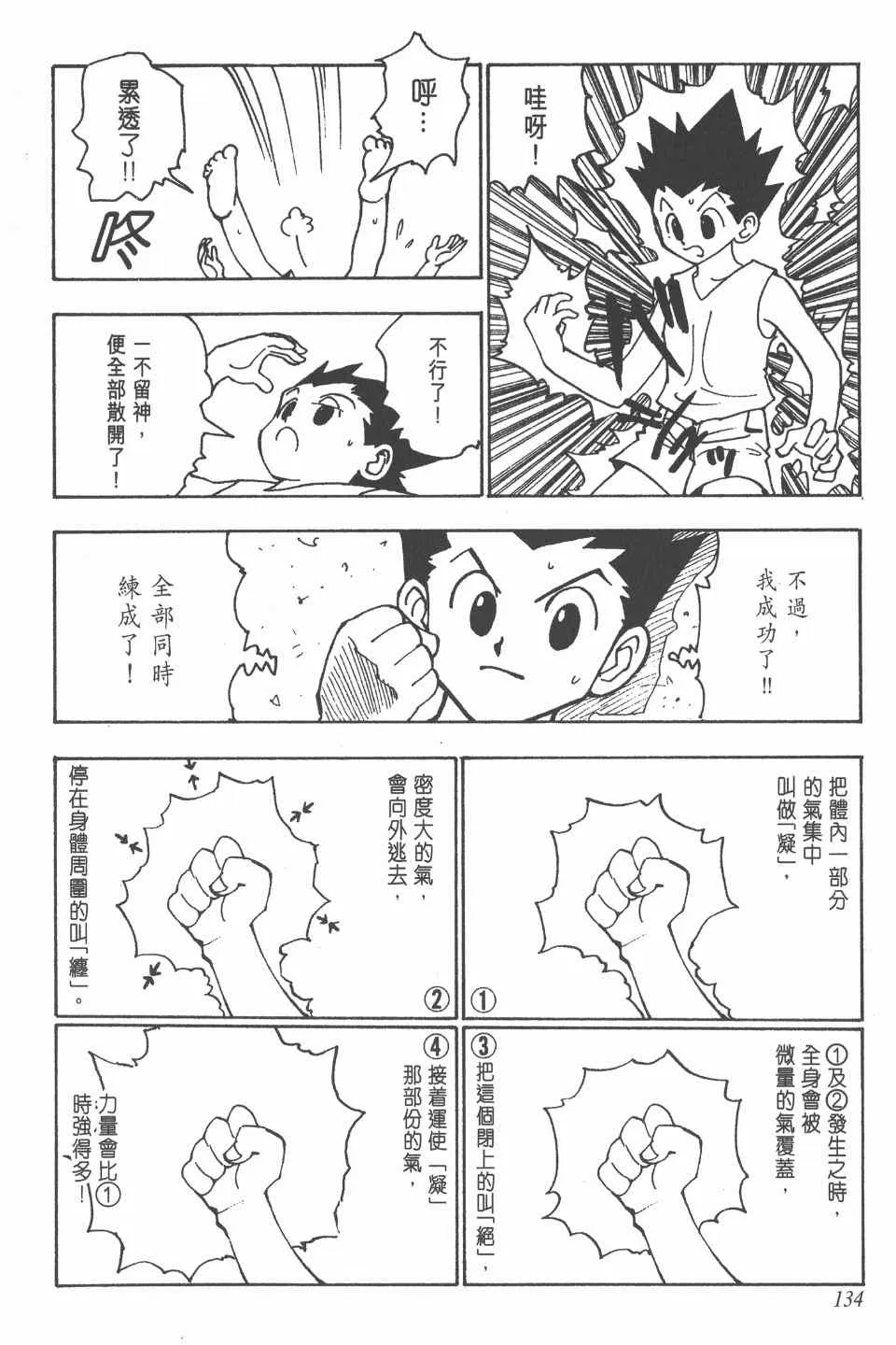 第13卷 第134页