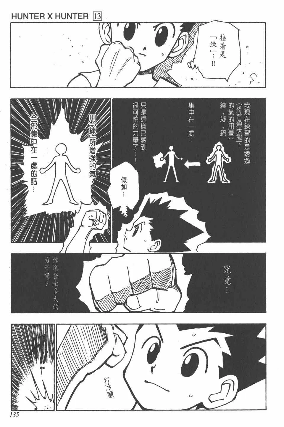 第13卷 第135页