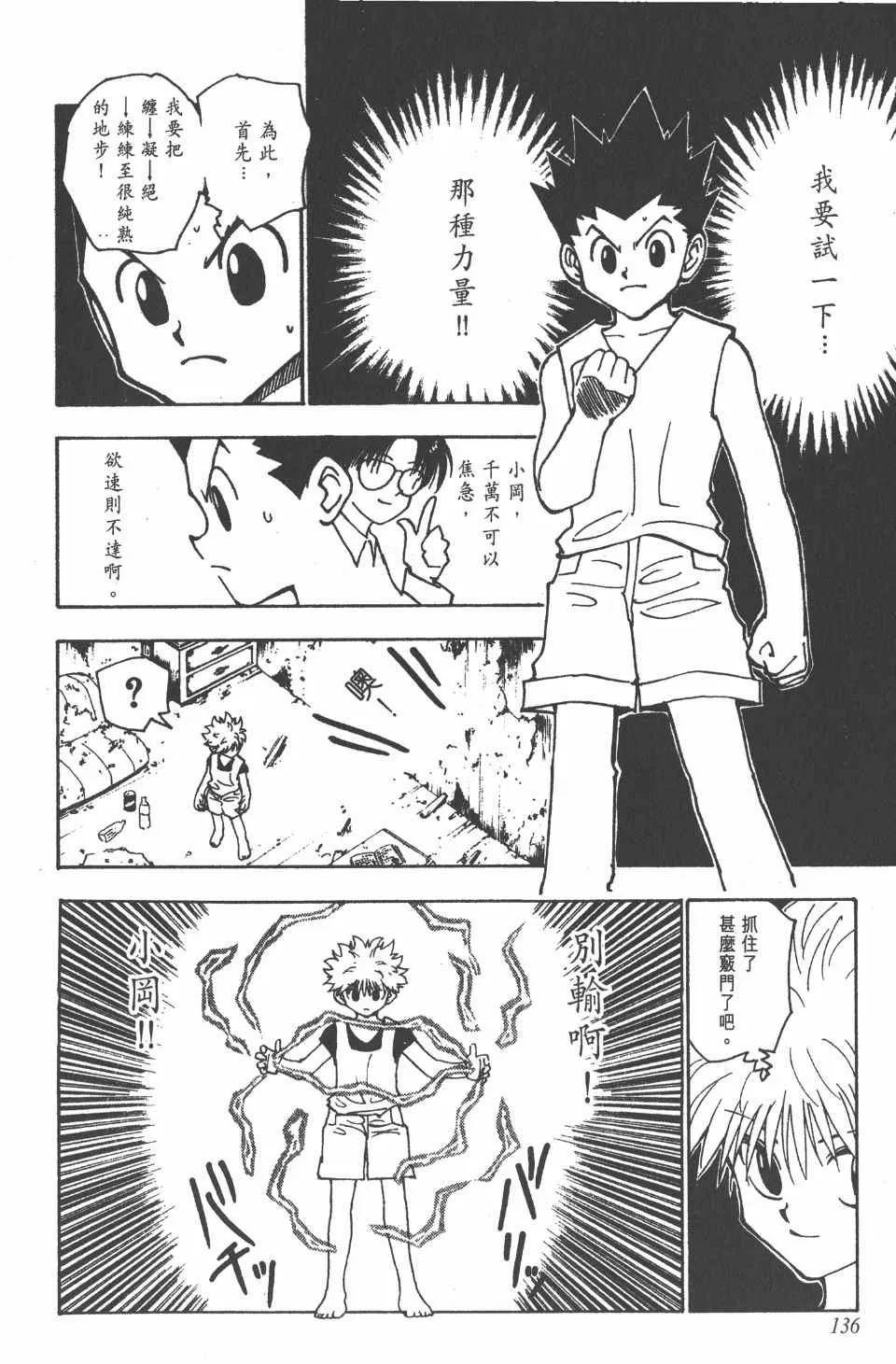 第13卷 第136页