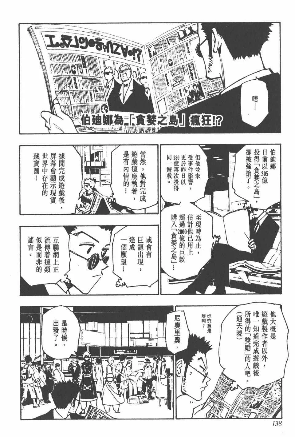第13卷 第138页